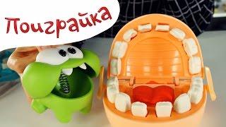 Ам Ням и Мистер Зубастик - играем в пластилин Плей До( Play Doh)