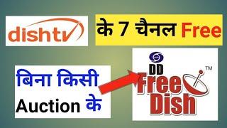 7 Free Zee Group Channel without Auction on DD Free Dish Tv। क्या कहानी है इसके पीछे