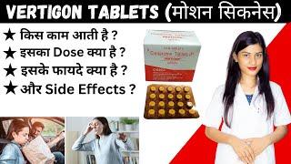 Vertigon Tablet Uses in Hindi | Cinnarizine Tablets Ip 25 Mg | मोशन सिकनेस | Dose | Side Effects