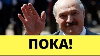 Лукашенко хочет тихо уйти в 2020 году? НИН #13