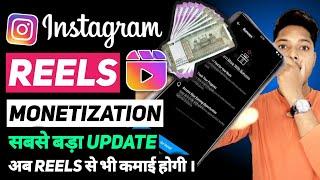 INSTAGRAM REELS MONETIZATION IN INDIA - HOW TO EARN MONEY FROM INSTAGRAM REELS | NEW UPDATE 2021