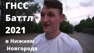 ГНСС Баттл по Нижегородски | PrinCe i90 vs EFT M4 | какой гнсс приемник выбрать?