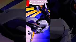 легендарный скин сабер . сабер проект шторм #сабер #алмазы #mlbbshokk