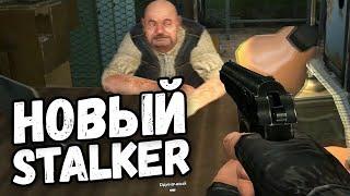 STALKER ONLINE НА ДРУГОМ ДВИЖКЕ 2019