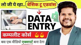 Data Entry Work Complete Tutorial in Hindi | How To Do Data Entry in Excel | Data Entry Course