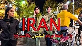 IRAN- what the media don't tell you about! nightlife in Rasht city