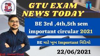 GTU EXAM NEWS TODAY | BE exam important circular  | Gtu circular | GTU #vidyapureducation