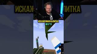 Доигрался  - #t2x2 #т2х2 #тоха #twitch #твич #shorts #юмор #игры #майнкрафт #minecraft