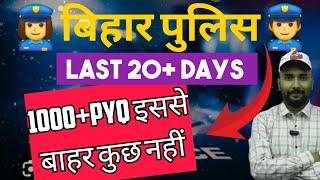 Bihar Police Previous Year Question Analysis/Previous Year Question Bihar Police/Bihar Police 2025