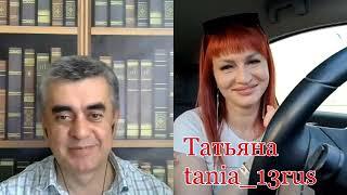 Татьяна 13 рус