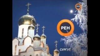 Кусок анонса в титрах и заставка (РЕН-ТВ, 2008)