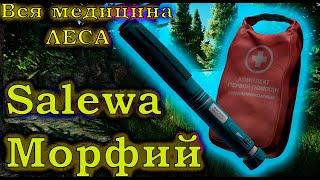 Salewa и Морфий в Лесу. квест Дефицит и Пейнкиллер. Гайд по спауну медицины. Escape from Tarkov