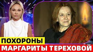 НА ТРОЕКУРОВСКОМ КЛАДБИЩЕ ПРОЩАЮТСЯ С НАРОДНОЙ АРТИСТКОЙ СССР МАРГАРИТОЙ ТЕРЕХОВОЙ