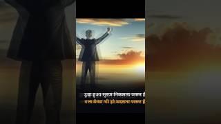 A More attractive video towards good habits for all persons . #lifemotivation #followthis  #ytshort