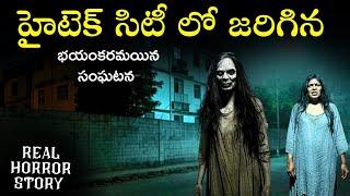 HIGHTECH CITY Real Horror Story in Telugu | Real Ghost Experience | Telugu Horror Stories | Psbadi