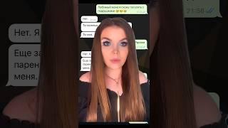 Влюбленные переписки 2 часть
