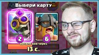  BLIND DRAFT CHALLENGE! BOMBER EVOLUTION OR WALL BREAKER EVOLUTION? / Clash Royale