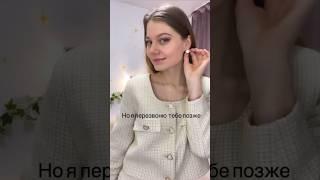 #model_hit_video #стилист #стилистонлайн #стилистические #styles #styleblogger #beauty #accessories