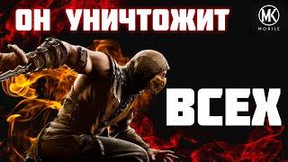 БЫСТРЫЙ ПУТЬ К СОВЕРШЕНСТВУ В MORTAL KOMBAT MOBILE! | ПУТЬ НОВИЧКА #2