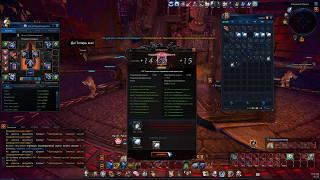 Tera Online. Точка до +15. 31.01.2016