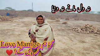 Kia Hum Love Marrige Kr Sagain Gy?? Misbah Sajjad Love Story | Vlogs