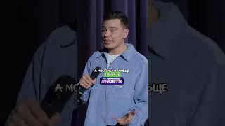 Сергей Орлов - Встретил настоящих Москвичей / НОВЫЙ СТЕНДАП #shorts #standup #стендап #юмор