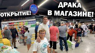 ДРАКА В МАГАЗИНЕ! Открытие новой сети супермаркетов в Анталии. ДЛИННЫЕ ОЧЕРЕДИ!!! #влог Secen Gross