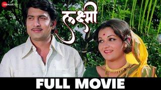 लक्ष्मी Lakshmi (1978) - Full Movie | Ranjana, Ravindra Mahajani, Nilu Phule, Ratnamala