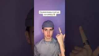 Скинволкеры снятые на камеру  #жуть #скинволкер