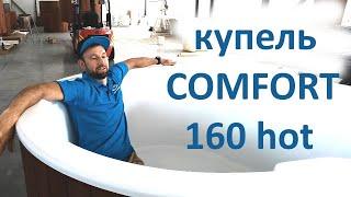 Самая компактная купель с печкой на дровах COMFORT 160