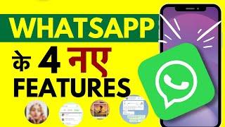 Whatsapp New Features 2025 - Make Your Life Easier