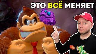 ГЛАВНАЯ ИГРА NINTENDO SWITCH 2? Реакция на Nintendo Direct по Donkey Kong Bananza