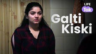 Galti Kiski | Women Safety In India | Short Hindi Film | Husband And Wife Fight | Why Not | Life Tak