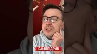 Влада свідомо займалася диверсійним підривом психоемоційного стану суспільства