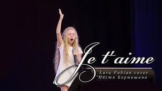 Je t'aime - Лара Фабиан | Кавер  Настя Кормишина  | Cover Lara Fabian