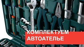 Обучение перетяжки салона авто: комплектуем авто ателье