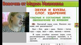 Гдз. Упражнения 17-34. Русский язык. Рабочая тетрадь 2класс 1часть Климанова, Перспектива