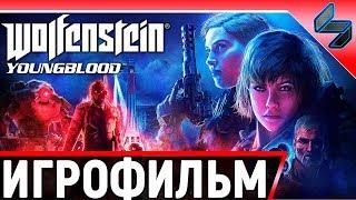 Wolfenstein Youngblood  Игрофильм \ Все Катсцены  Русская Озвучка  Прохождение Без Комментариев