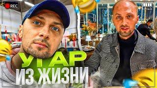 УГАР ИЗ ЖИЗНИ #21 | ОБЗОР НА СТАРЫЙ КИТАЙСКИЙ ГОРОД