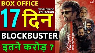 Vettaiyan Box Office Collection Day 17, total worldwide collection, hit or flop | Rajinikanth