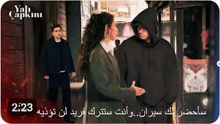 مسلسل طائر الرفراف الحلقة 83 اعلان 1 مترجم للعربية