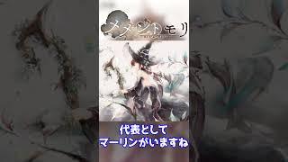 【メメントモリ】蒼属性キャラ紹介4　フローレンス　メメントモリShorts解説【メメモリ】#shorts