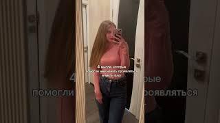 Открой описание #блог #мотивация #мысли