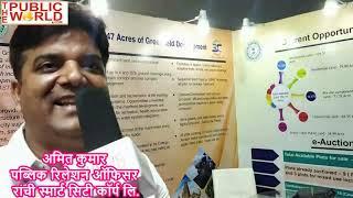 IITF 2021 Part 1 - Ranchi Smart City