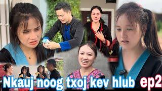 Nkauj noog txoj kev hlub ep2 movie tu siab funny 2025 ( aib vamkhwb, Maiv, menyuam noog, Minas, ena,