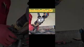 हैंड मेड कटिंग मशीन|who to make|fabrication #shot #youtub