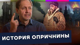 История опричнины /  Наброски #166