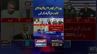 Justice Qazi Faez Isa's verdict against Chief Justice Umar Atta Bandial | Athar Kazmi | Suno News