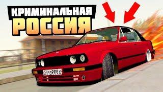 КУПИЛ И ПРОКАЧАЛ МАШИНУ МЕЧТЫ BMW E30! - GTA: КРИМИНАЛЬНАЯ РОССИЯ ( RADMIR RP )