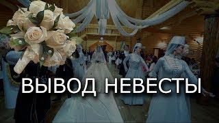 Встреча невесты в ресторане / кавказские танцы  / адыгейская свадьба